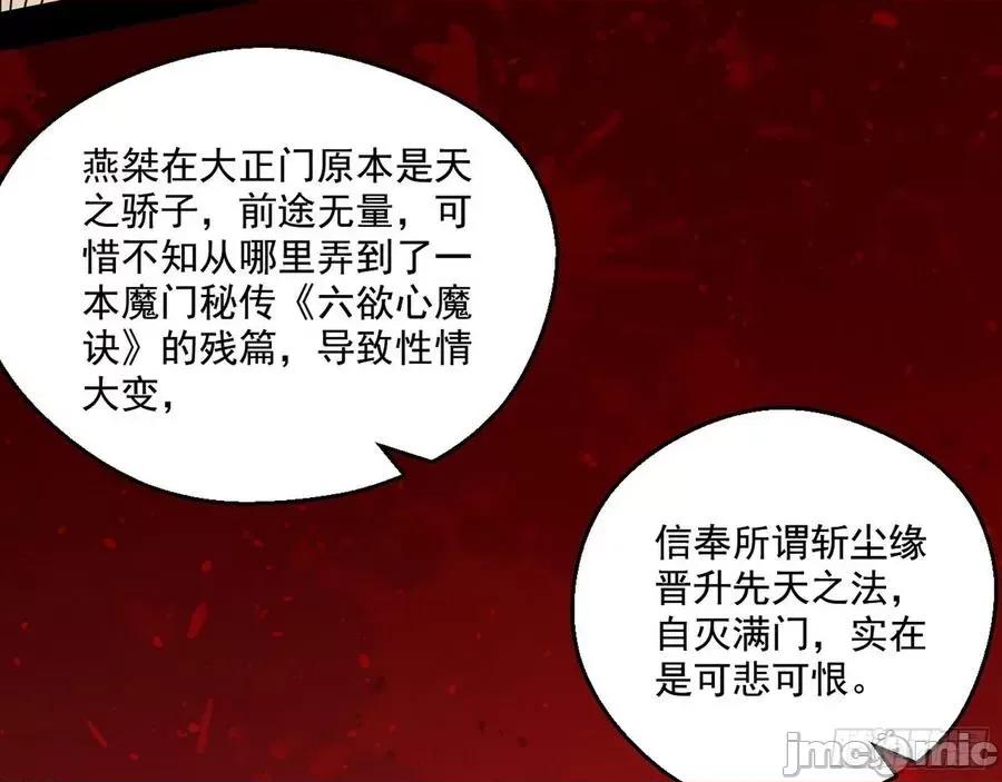 我为邪帝 我为邪帝57.zip 第10页