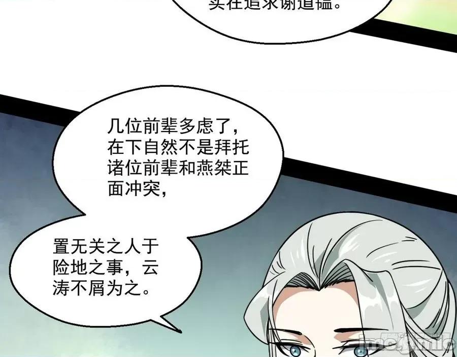 我为邪帝 我为邪帝57.zip 第20页
