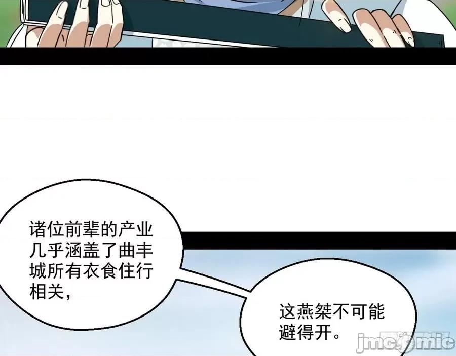 我为邪帝 我为邪帝57.zip 第30页