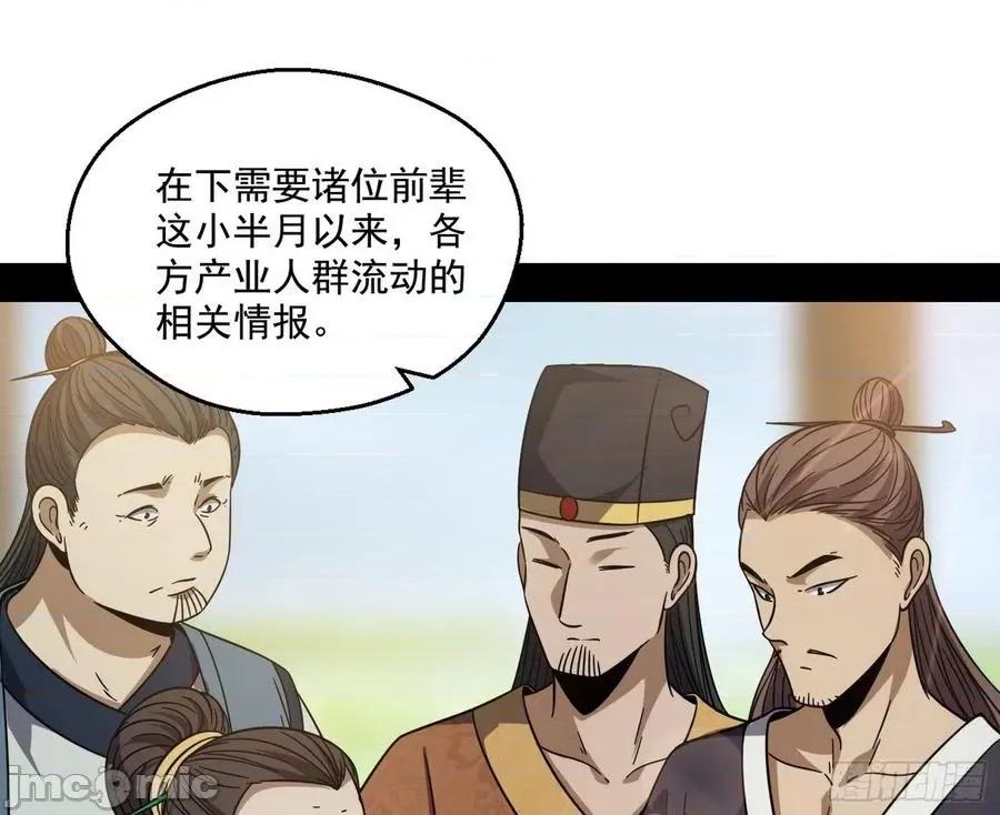 我为邪帝 我为邪帝57.zip 第33页