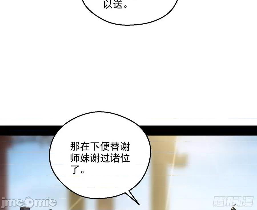 我为邪帝 我为邪帝57.zip 第36页