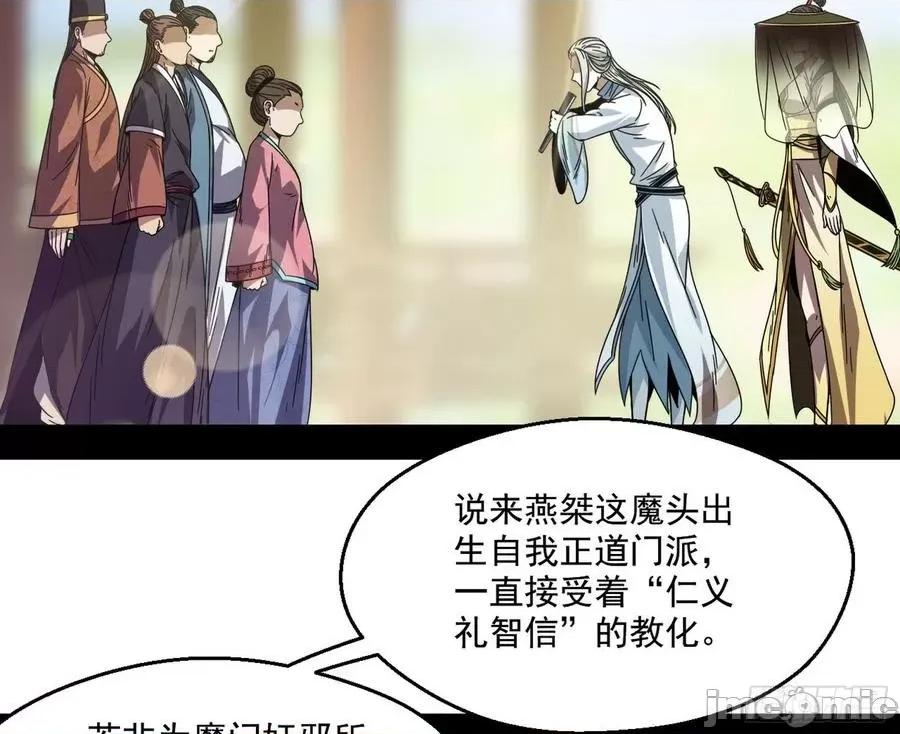 我为邪帝 我为邪帝57.zip 第37页