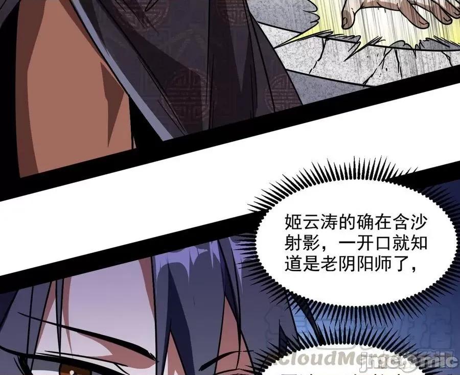 我为邪帝 我为邪帝57.zip 第41页