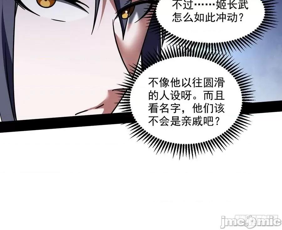 我为邪帝 我为邪帝57.zip 第42页