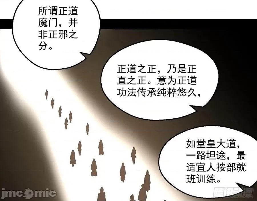 我为邪帝 我为邪帝57.zip 第65页