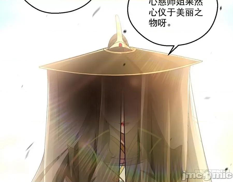 我为邪帝 我为邪帝57.zip 第77页