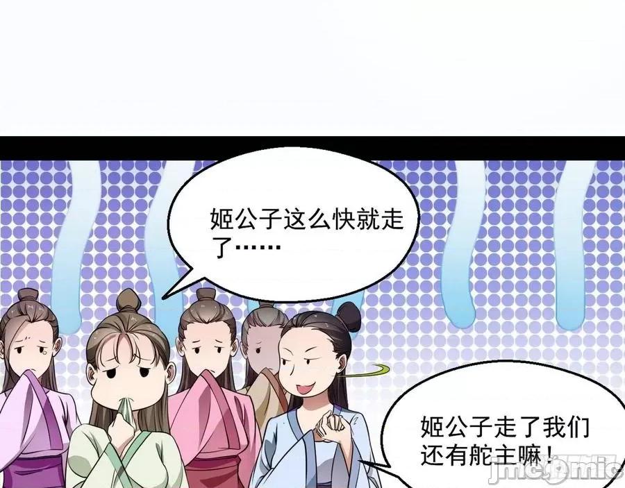 我为邪帝 我为邪帝57.zip 第85页