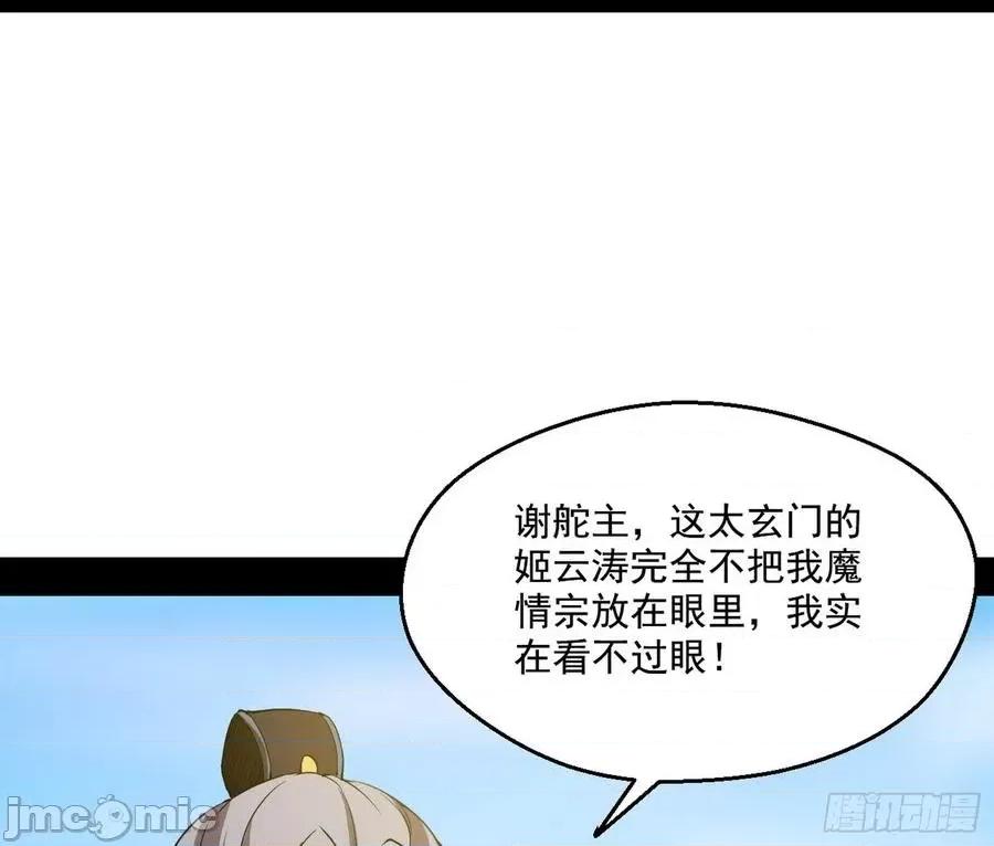 我为邪帝 我为邪帝57.zip 第106页