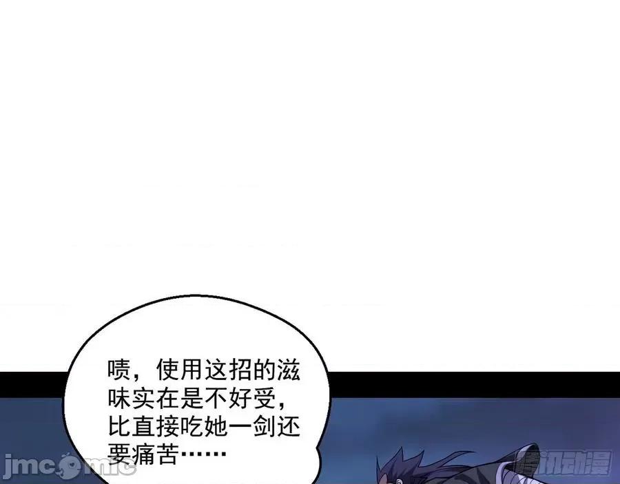 我为邪帝 我为邪帝59.zip 第5页