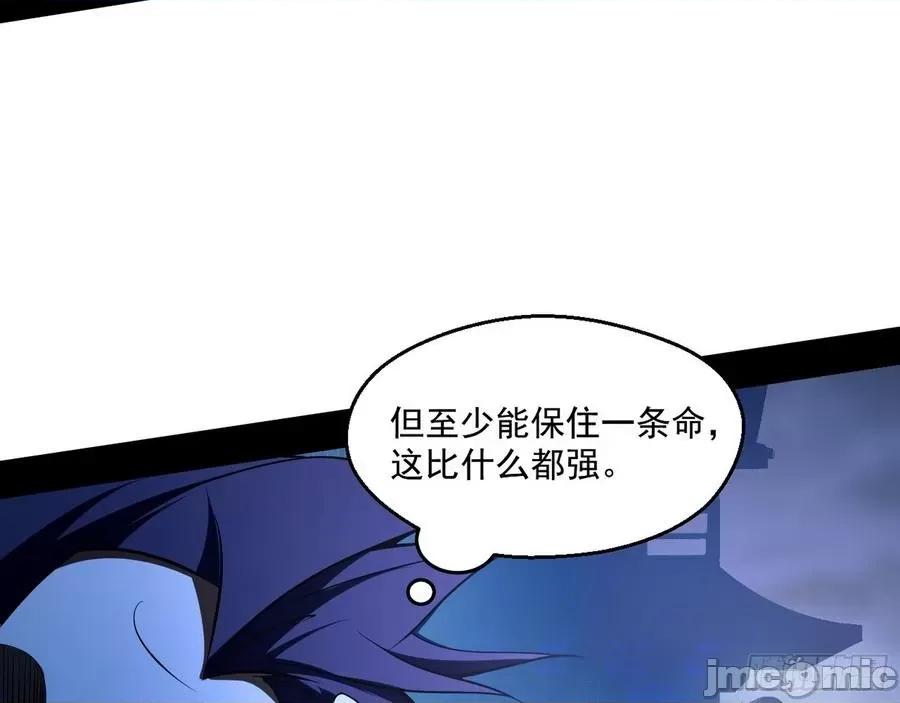 我为邪帝 我为邪帝59.zip 第7页