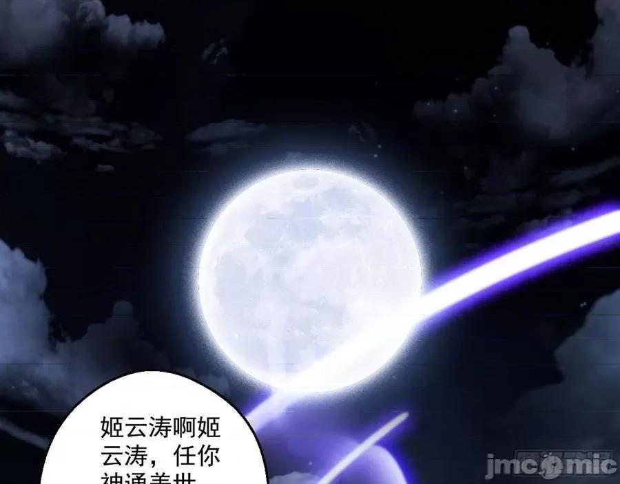 我为邪帝 我为邪帝59.zip 第13页