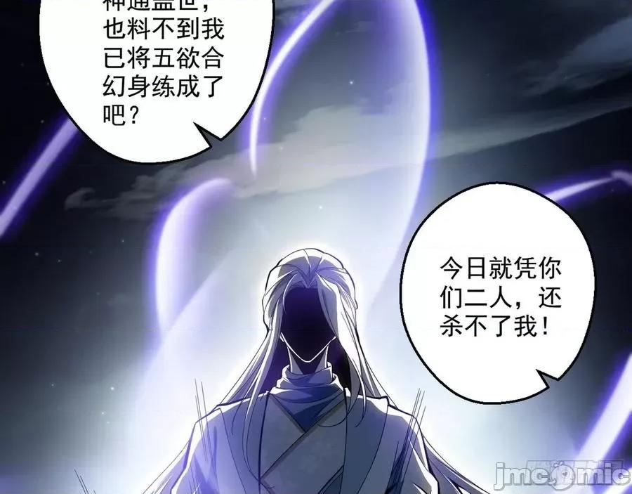 我为邪帝 我为邪帝59.zip 第14页