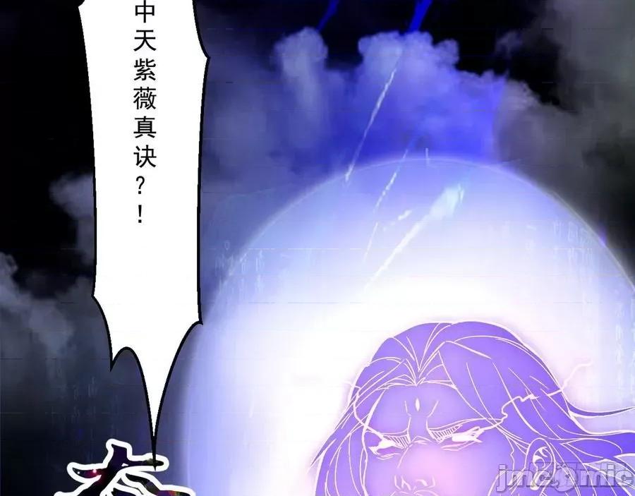 我为邪帝 我为邪帝59.zip 第19页