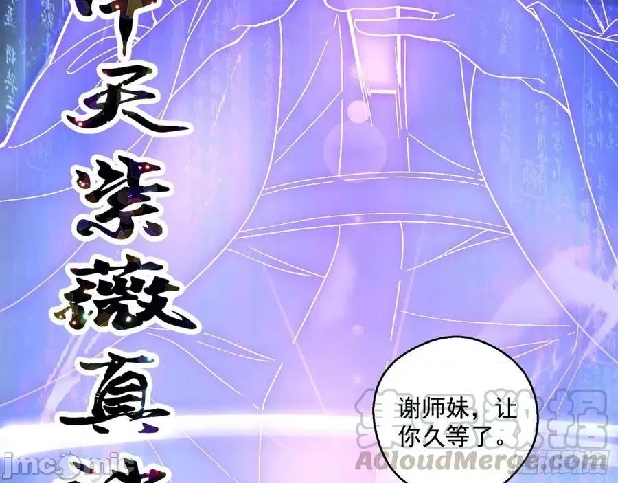 我为邪帝 我为邪帝59.zip 第21页