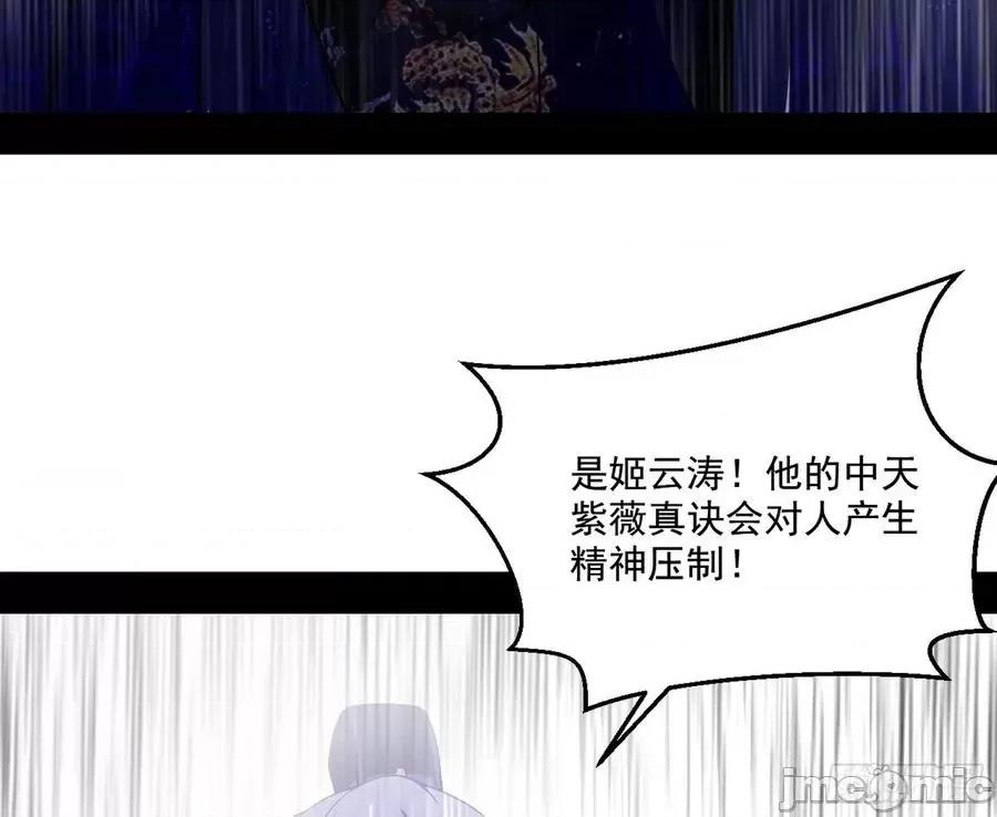 我为邪帝 我为邪帝59.zip 第28页