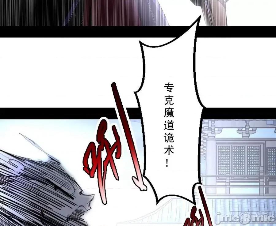 我为邪帝 我为邪帝59.zip 第30页