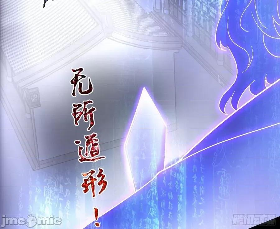 我为邪帝 我为邪帝59.zip 第36页