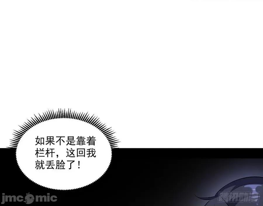我为邪帝 我为邪帝59.zip 第57页