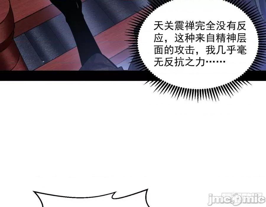 我为邪帝 我为邪帝59.zip 第59页