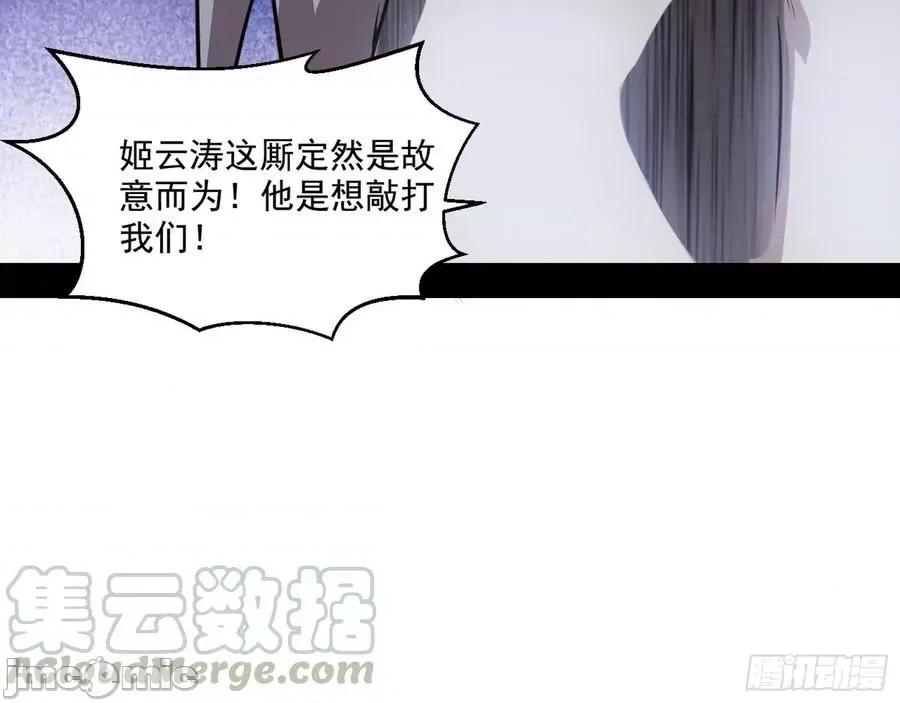 我为邪帝 我为邪帝59.zip 第61页