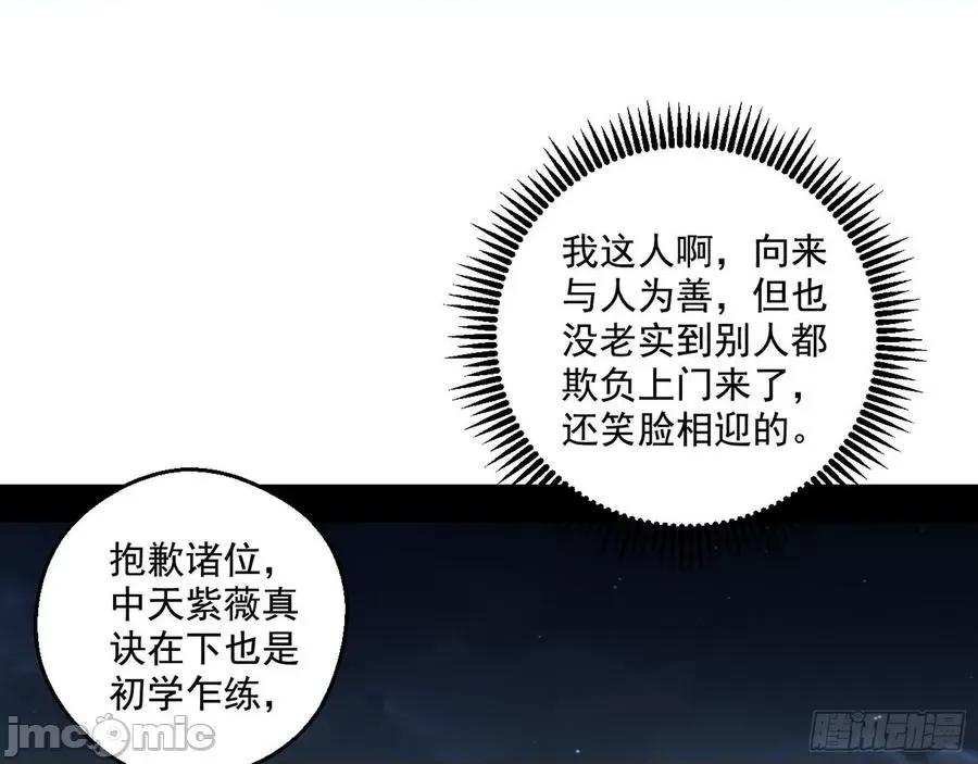 我为邪帝 我为邪帝59.zip 第64页