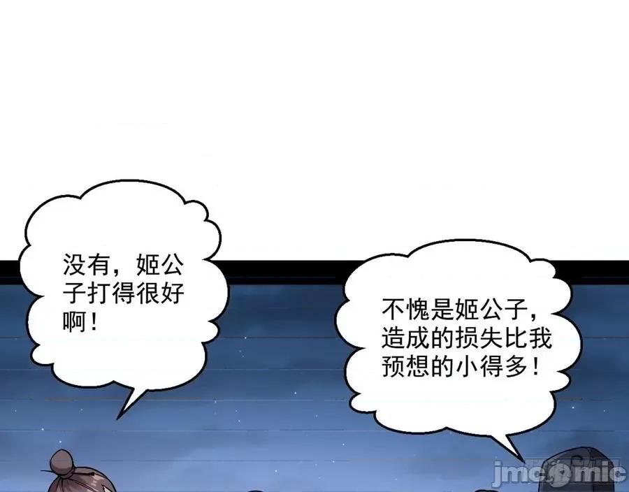 我为邪帝 我为邪帝59.zip 第67页
