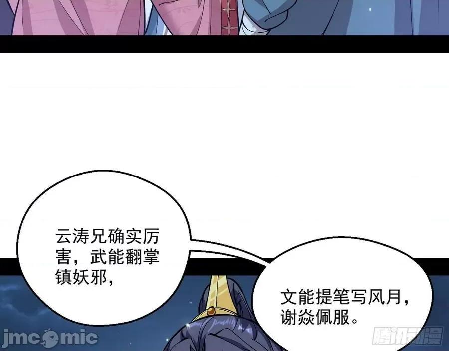 我为邪帝 我为邪帝59.zip 第69页