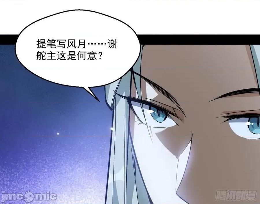 我为邪帝 我为邪帝59.zip 第72页