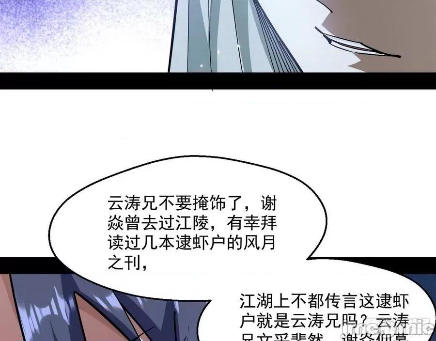我为邪帝 我为邪帝59.zip 第73页
