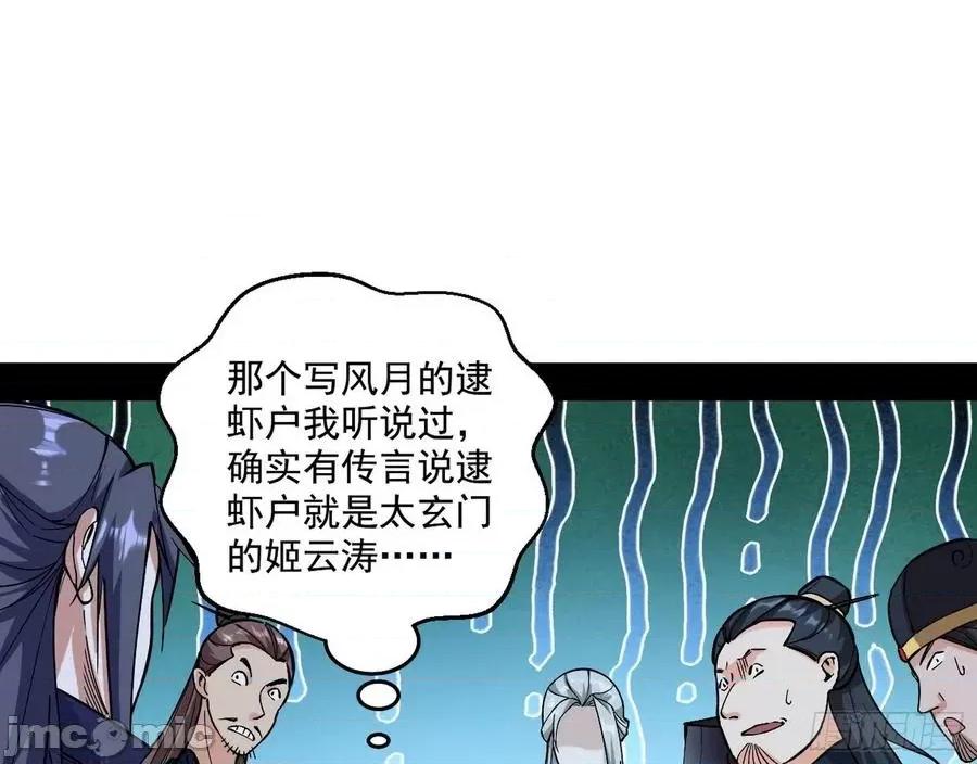 我为邪帝 我为邪帝59.zip 第75页