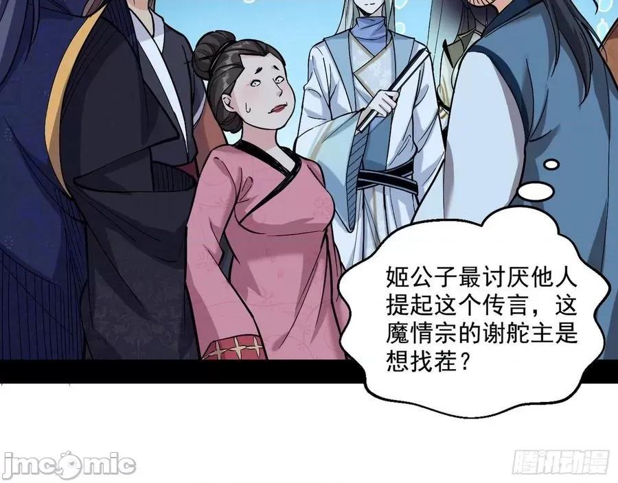我为邪帝 我为邪帝59.zip 第76页