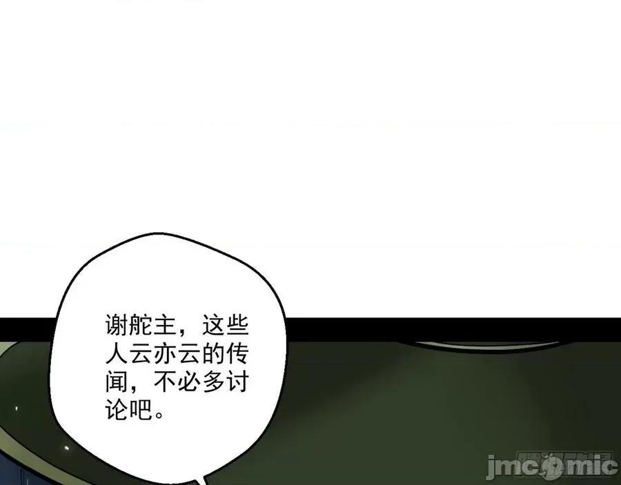 我为邪帝 我为邪帝59.zip 第79页