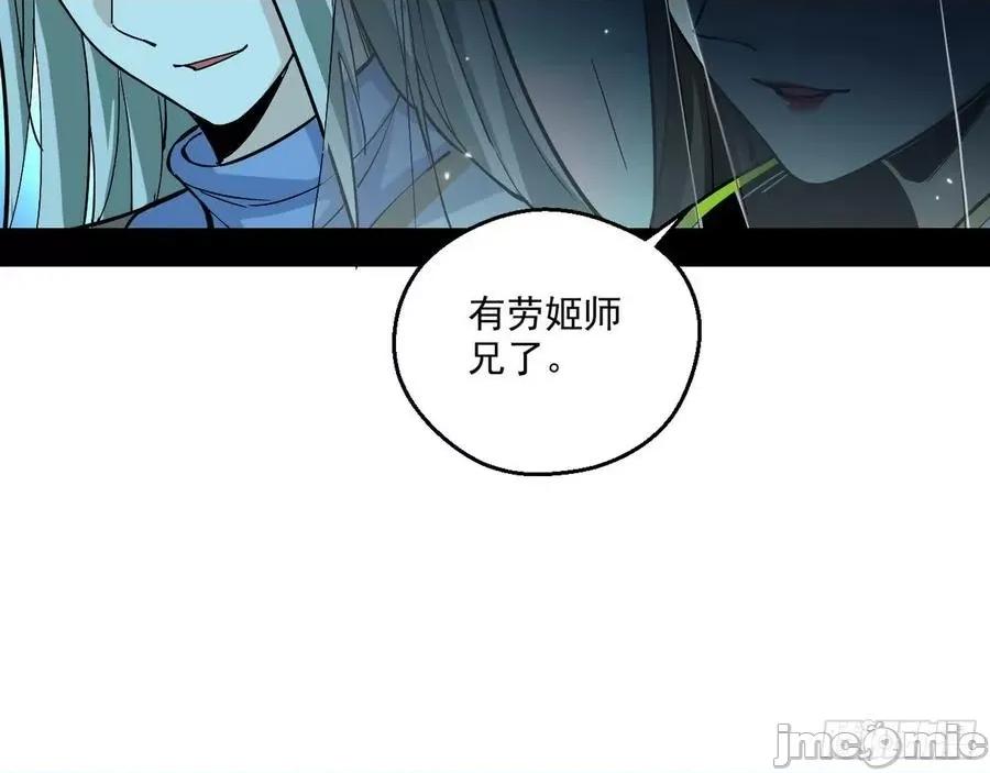 我为邪帝 我为邪帝59.zip 第82页