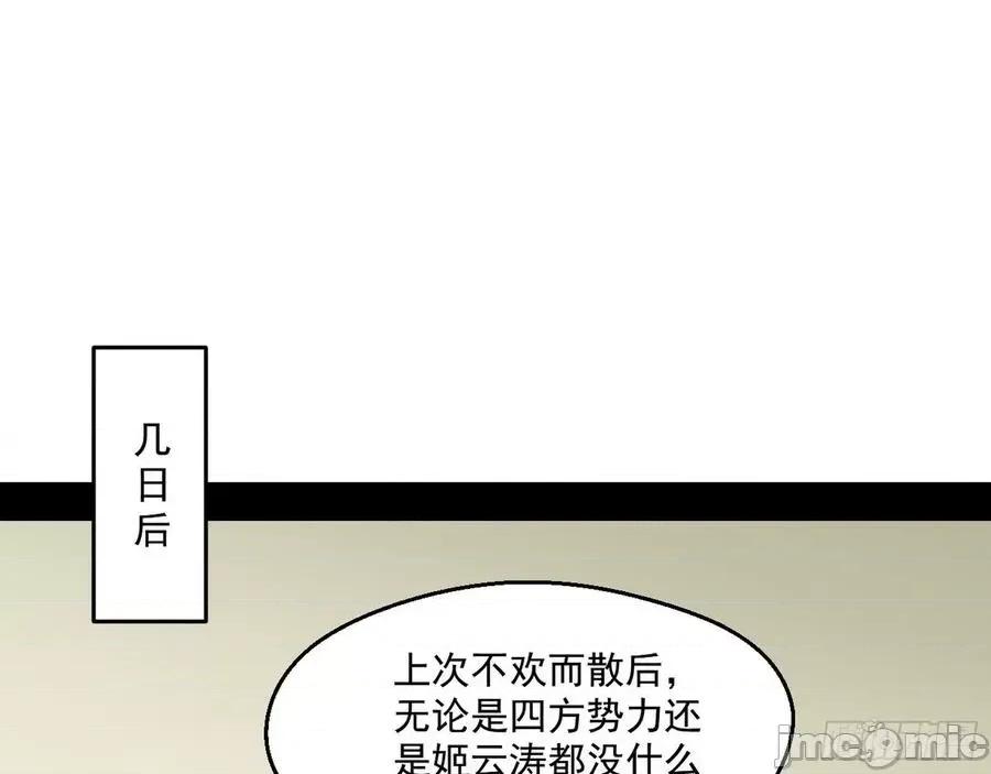 我为邪帝 我为邪帝59.zip 第89页