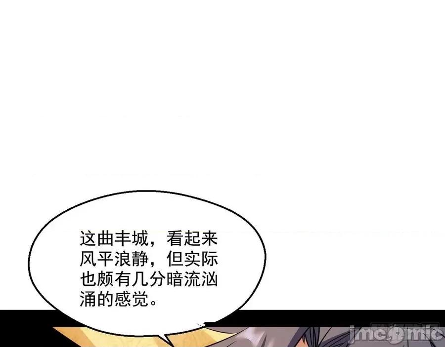 我为邪帝 我为邪帝59.zip 第109页