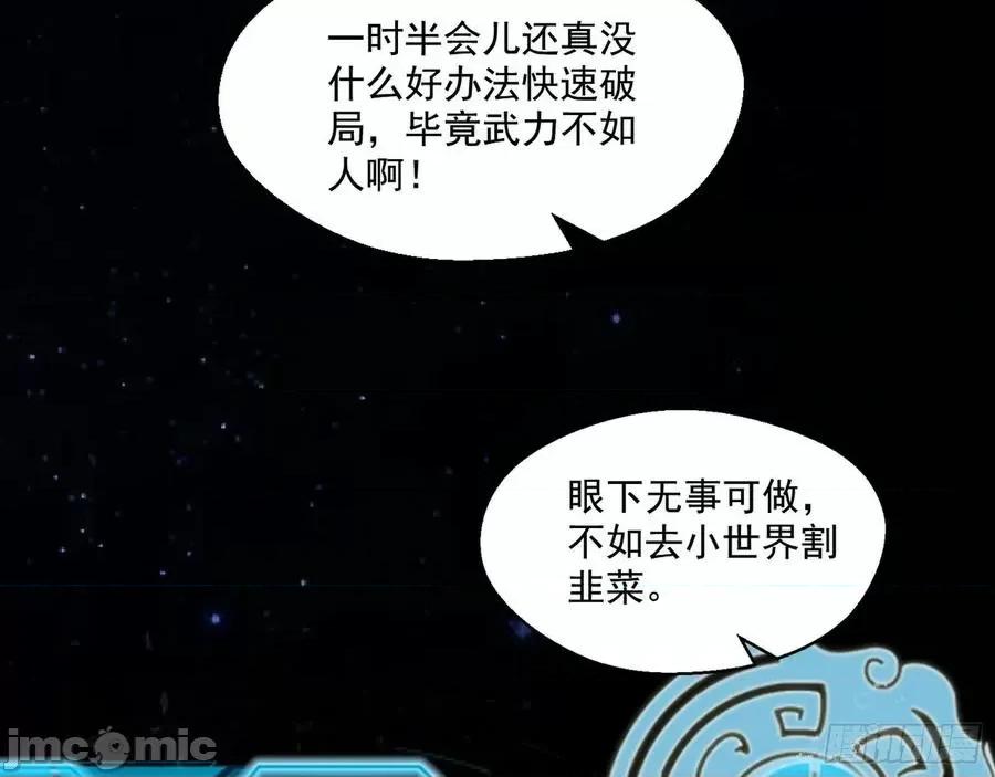 我为邪帝 我为邪帝59.zip 第112页
