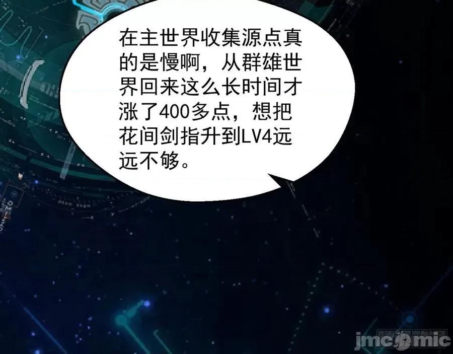 我为邪帝 我为邪帝59.zip 第114页