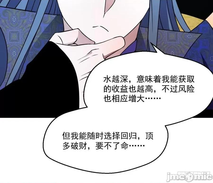 我为邪帝 我为邪帝59.zip 第124页