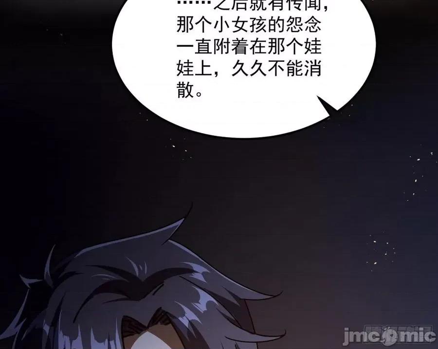 我为邪帝 我为邪帝60.zip 第10页