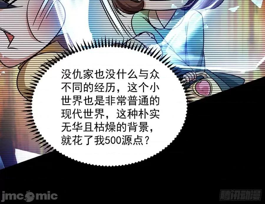 我为邪帝 我为邪帝60.zip 第28页
