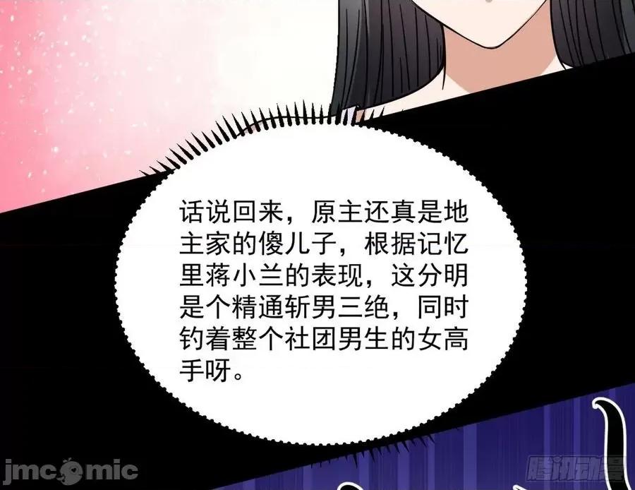 我为邪帝 我为邪帝60.zip 第32页