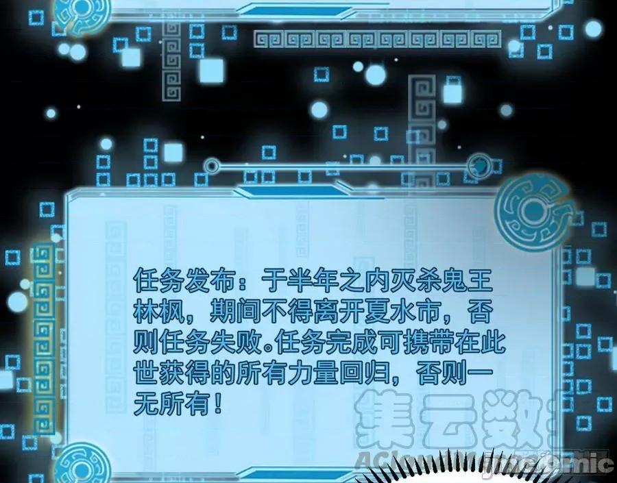 我为邪帝 我为邪帝60.zip 第41页