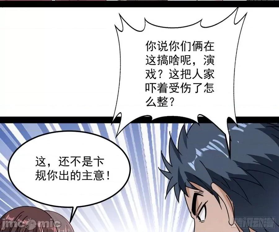 我为邪帝 我为邪帝60.zip 第77页