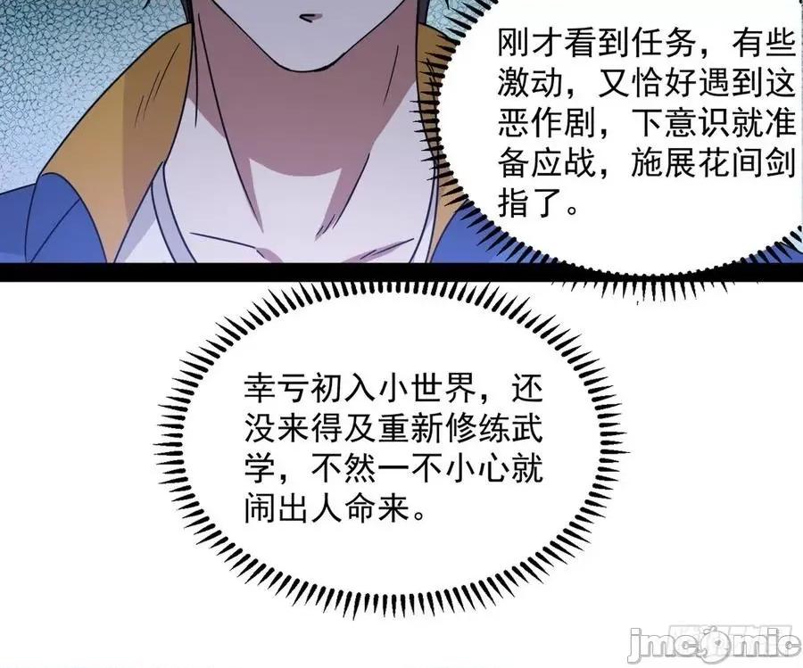 我为邪帝 我为邪帝60.zip 第82页