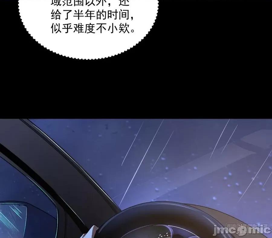 我为邪帝 我为邪帝60.zip 第109页