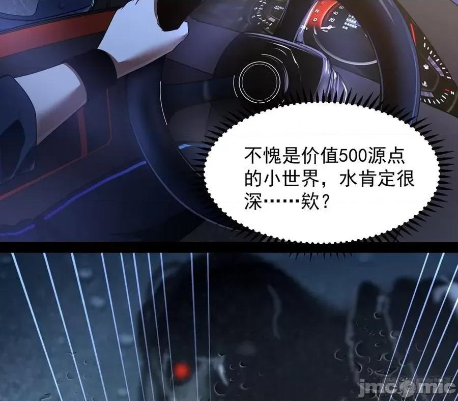 我为邪帝 我为邪帝60.zip 第110页