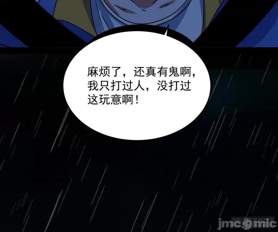 我为邪帝 我为邪帝60.zip 第119页