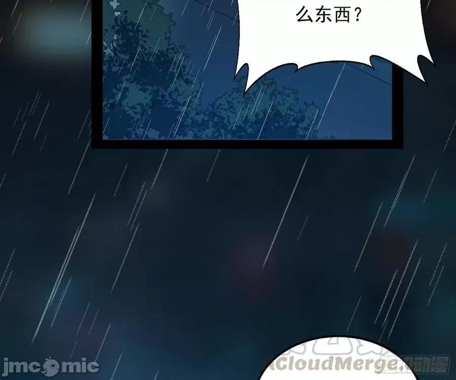 我为邪帝 我为邪帝60.zip 第121页