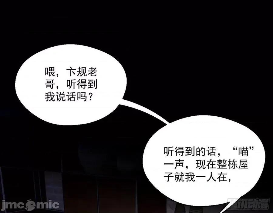 我为邪帝 我为邪帝62.zip 第17页
