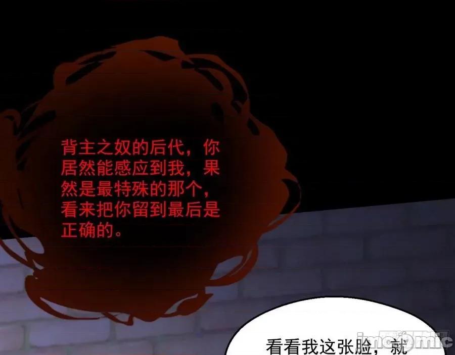 我为邪帝 我为邪帝62.zip 第23页
